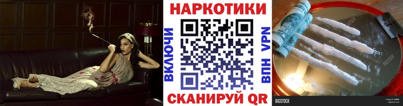 Как найти закладки Гвардейск Псилоцибиновые грибы Кокаин Гашиш Меф Канабис Альфа ПВП
