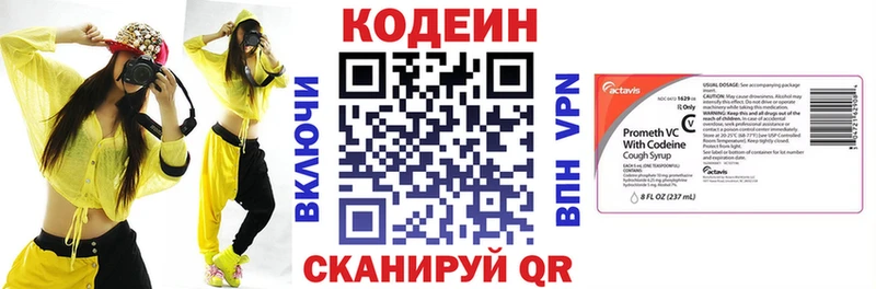 наркота  Гвардейск  Codein напиток Lean (лин) 