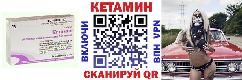 КЕТАМИН ketamine  кракен как зайти  Гвардейск 