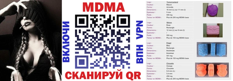 MDMA VHQ Гвардейск