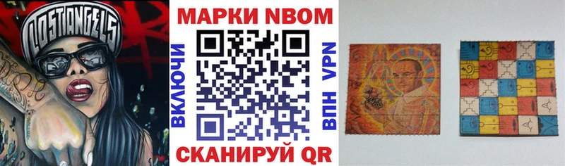 Марки NBOMe 1500мкг  как найти   Гвардейск 